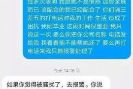 果洛要账公司